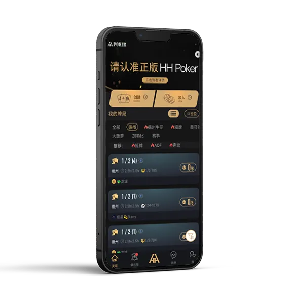 德扑圈app安卓官方下载